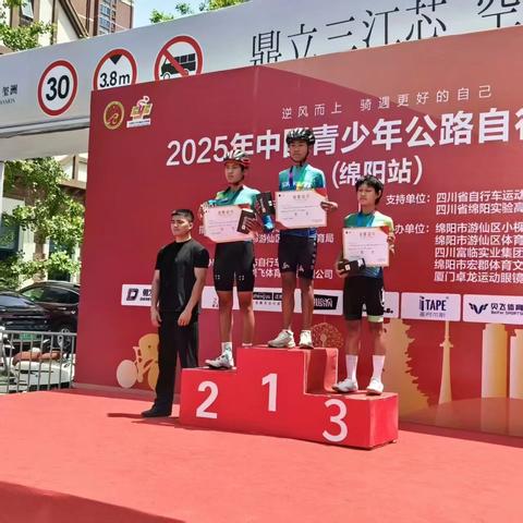 青春骑行展风采 ——禄劝县屏山小学学子在自行车比赛中斩获佳绩