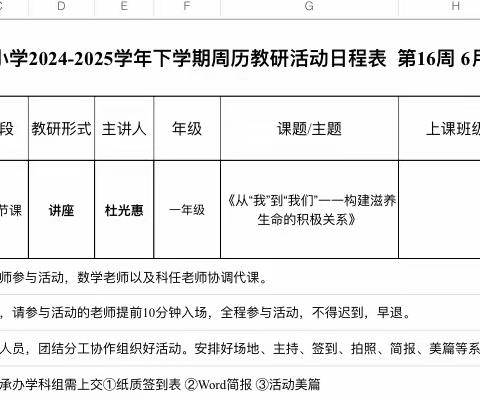 激活关系能量 点亮成长之路