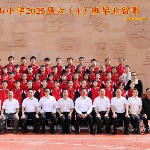 逐梦成长路      闪耀六（4）班