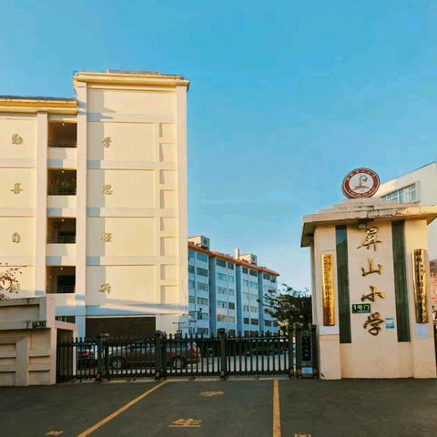 禄劝县屏山小学2024－2025学年度《暑假致家长的一封信》