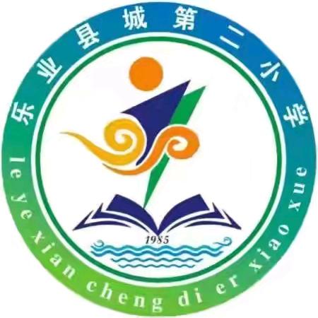 筑梦新学期，携手新征程—— 乐业县城第二小学开学准备工作纪实