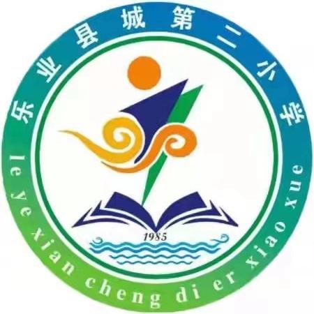 阳光编班，共绘教育新篇章——乐业县城第二小学2024年秋季学期新生均衡编班现场会