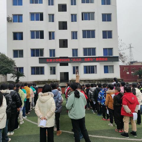 杠家小学“庆元旦·迎新年” 趣味游园活动