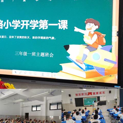 新学期 新气象