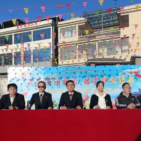 文化浸润校园，体艺绽放精彩——姚安县弥兴中心小学第一届文化体育艺术节