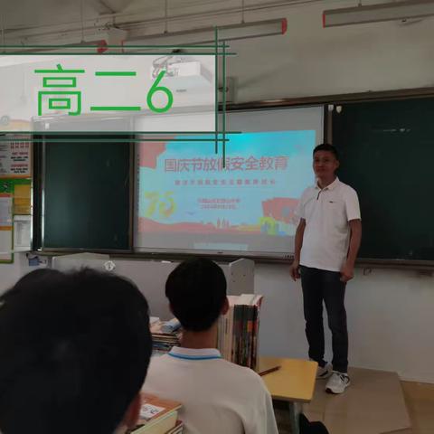 五指山中学高二年级组织召开安全教育班会课