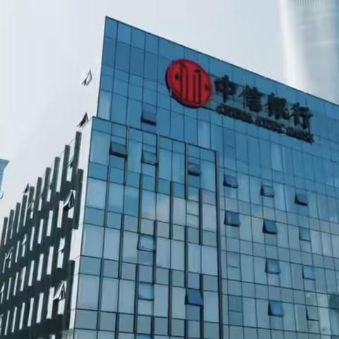 中信银行南昌分行 企业开户小提示