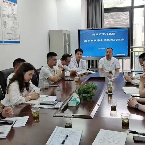 开展“精准帮扶促发展，医疗协作共提升”座谈会
