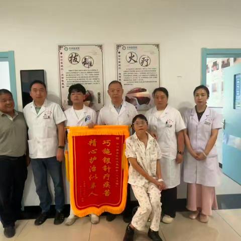 锦旗背后的康复力量---一例脑卒中后偏瘫患者的康复之路