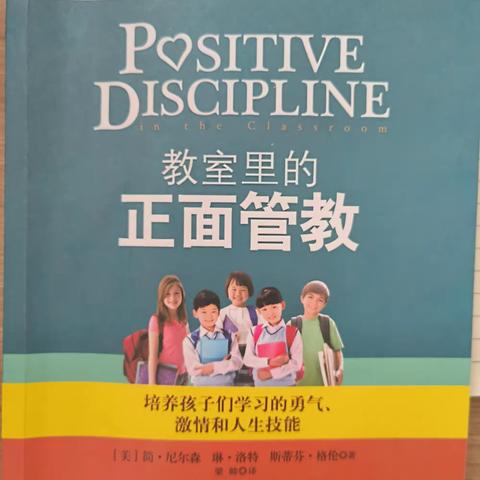 教有所得，研有所获—— 博爱小学教研活动