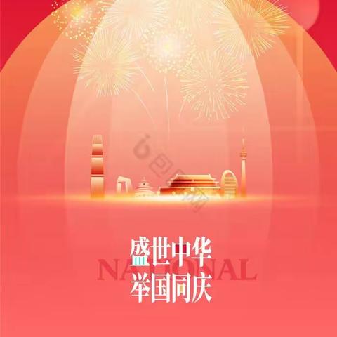 迎中秋   庆国庆——博爱小学国庆系列主题活动