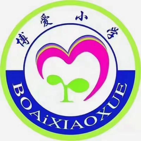 龙年启新岁   点燃新未来——卞路口乡博爱小学2024年春季开学典礼