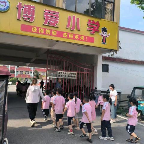 初探小学，礼遇成长——卞路口乡博爱小学开展幼小衔接参观活动