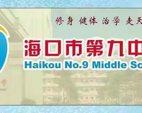 听课评课共进步，美术教学共成长——海口九中美术组开展推门听课教学教研活动