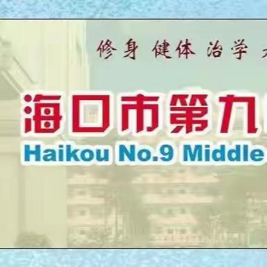 观当代海南，绘心中琼貌——2023年海口九中金秋书画展