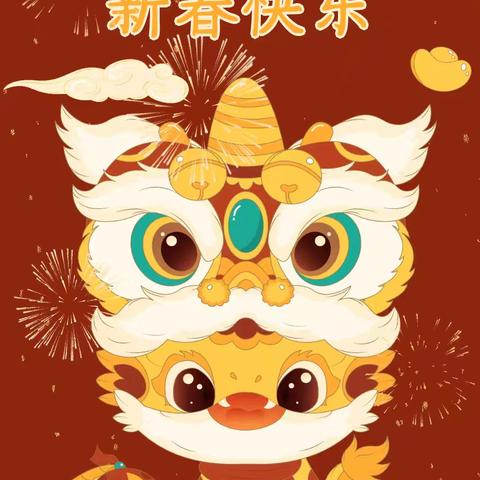 【寒假放假通知】 ﻿——维天幼儿园