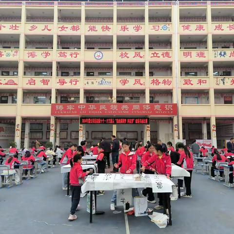 2024年蒙公学区校园十个一才艺展示“我的强国梦 科技梦”现场书画比赛活动