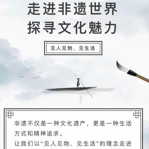 “非遗润童心，文化乐传承”——淮安爱迪尔幼儿园非遗公益研学活动