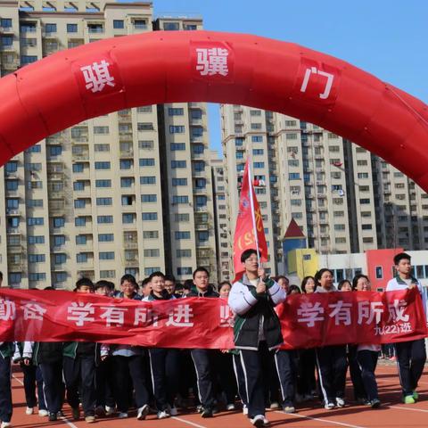 只争朝夕战百日                         不负韶华赢未来 ——沛县第三中学2024年中考百日誓师大会