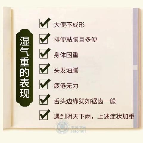 【健康养生】中伏来了，湿气重则百病生!祛湿先除这“六害”，一定要记住