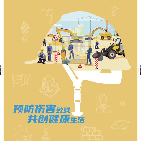 山阳区定和社区卫生服务中心开展“残疾预防日——预防伤害致残，共创健康生活”宣传活动