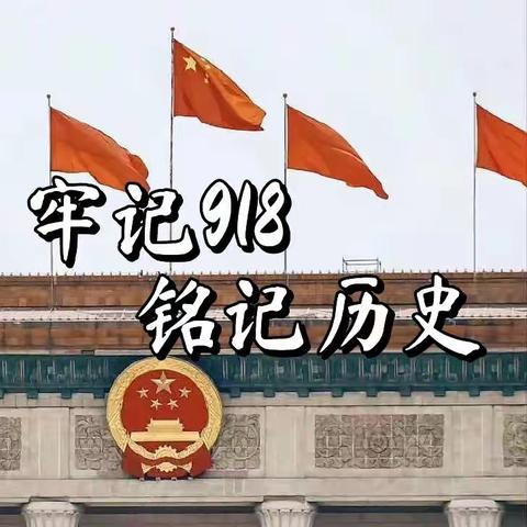 沛县碧桂园幼儿园中班“红心向党勿忘国耻振兴中华”主题教育活动