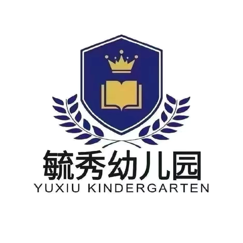 毓秀幼儿园——家长半日活动