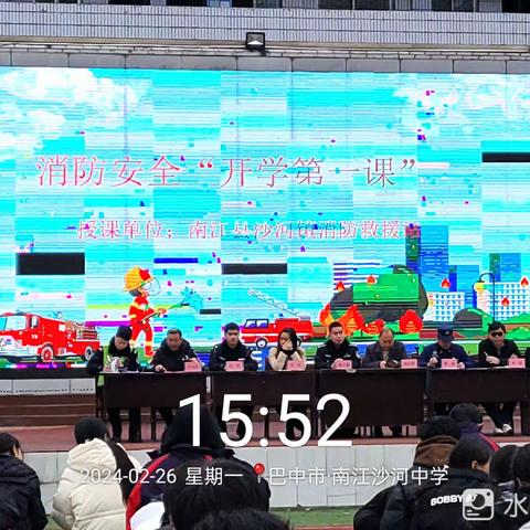 龙翔启新岁  筑梦竞芳华 ——南江县沙河中学2024年春季学期开学典礼暨法制安全教育大会