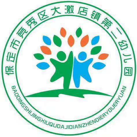 “趣味过六一，我的六一我做主”大激店镇第二幼儿园儿童节活动