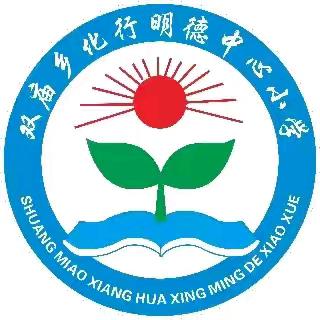 携手同行，共育花开 ——双庙乡化行明德中心小学2024年秋季开学初家长会