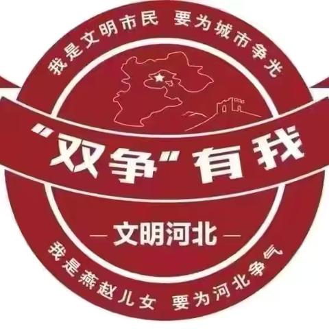 【双争进行时】邯郸“惠民实践团”市级联动宣讲走进兼庄乡南程庄社区