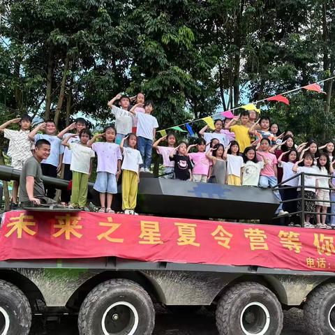 未来之星特训夏令营