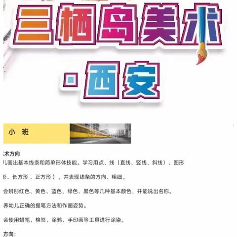 9.21戴戴《小金鱼游呀游呀游》小一班
