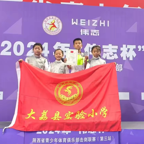 【实小•活动】击剑社团，剑指星芒——剑影中的青春华章