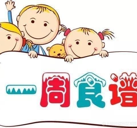 营养美味，伴我成长——朝幼2024年春第十六周一周食谱