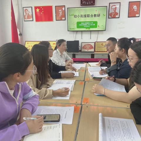 携手新启航 助力共成长——- 祁县东观镇晓义小学联合祁县东观镇第二中心幼儿园幼小衔接联合教研活动