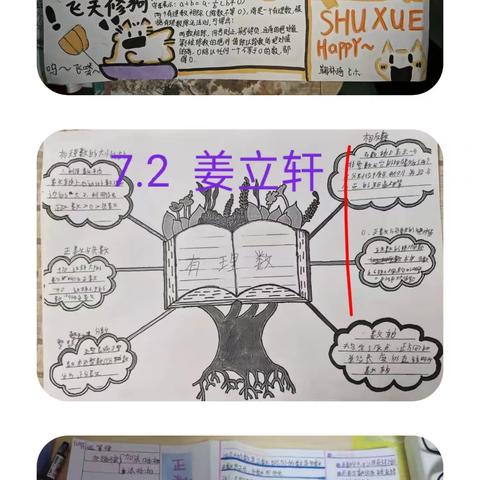 缤纷寒假，数趣同行——北关初中数学特色寒假作业设计