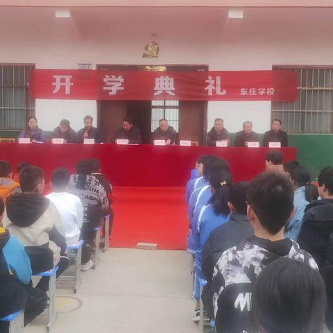 叱干镇东庄学校 召开 2024 年春开学典礼暨表彰大会