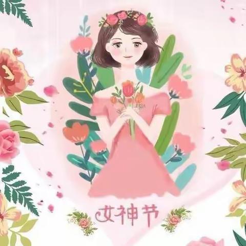 【三八妇女节】“温馨三月天，浓情三八节”——童的梦幼儿园永安分园三八妇女节活动