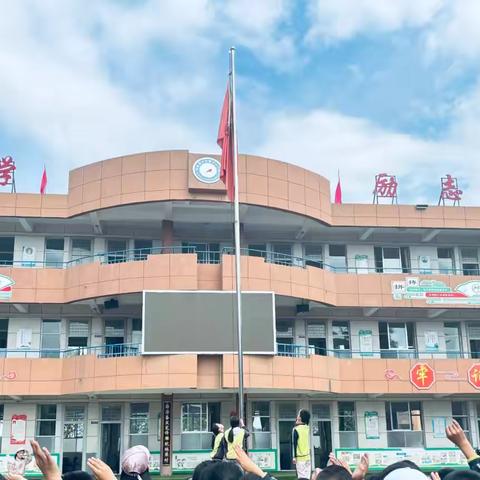 拾光守梦，共赴夏章——太村镇中心小学第十六周值周总结