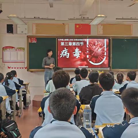 基于智慧平台的初中生物《病毒》课堂教学优化实践
