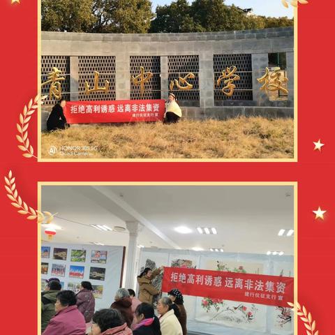 三格联动筑防线 警银同心护平安——仪征建行岁末年初开展防非宣传活动