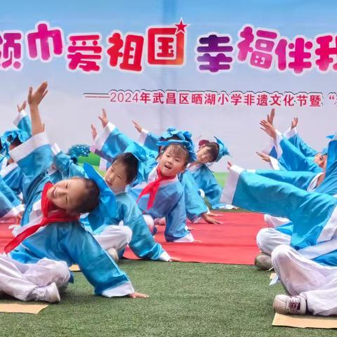 非遗文化浸润童心，晒湖小学陪你过一个特别的“六一”