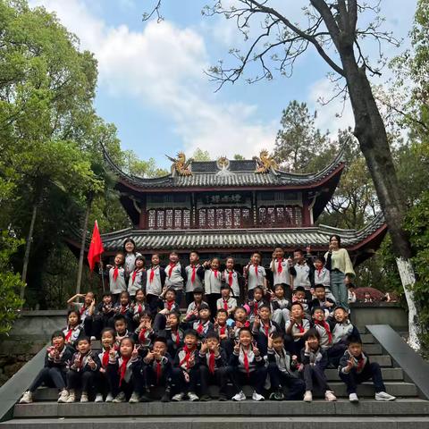 你好春天，快乐研学‍ ‍莲都区城西学校207班星海中队万象山研学踏青纪念革命先烈