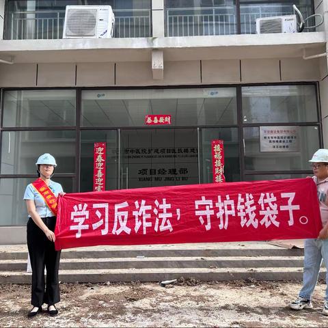 徽商银行明光支行联合平安建设集团有限公司开展防诈骗活动宣传