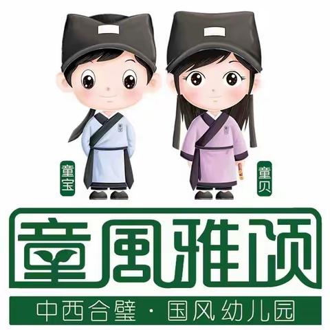 迎秋分、知秋意——童风雅颂幼儿园自强班秋分活动记录