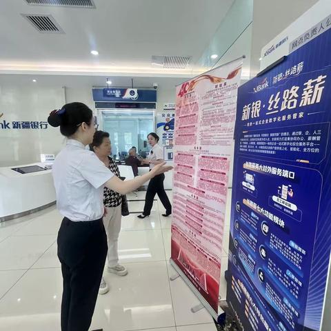 高新区支行人民银行经理国库 ‍40周年主题宣传活动