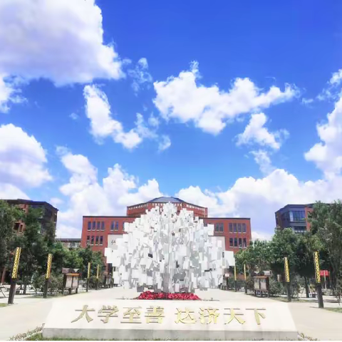 导师，济南大学城实验高中祝您教师节快乐！