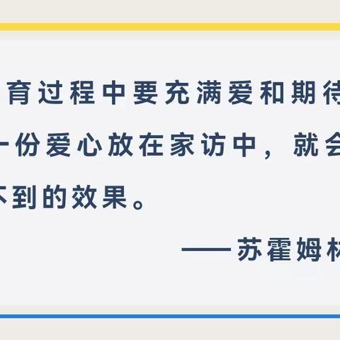 冬日家访暖人心，家校共育同前行——凤冈县第四中学寒假家访活动纪实