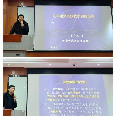 《初中语文有效教学实施策略》 河南师范大学教授耿红卫